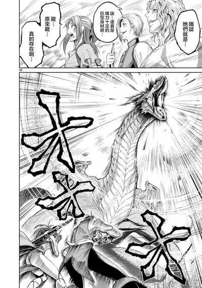 蔷薇园传奇 01-06 Chinese