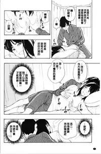 [Kiiroi Tamago] Shishunki no Eros - puberty eros [Chinese]