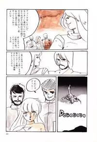 [Anthology] PAGE1 NO. 2