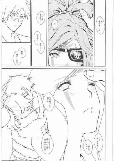 (C94) [aicalot (Amahal)] Chirinutomoyoshi (Guilty Gear)