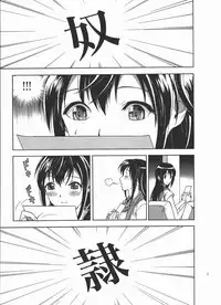 [U-Jin] M no Anifu 2 | M的兄嫂2 [Chinese]