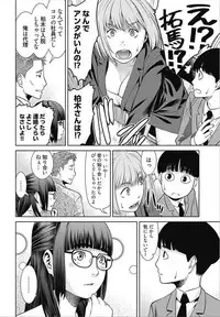 [Takitomo Tsuguo] Bitch ni Maji Koi! Ch. 1-4 [Digital]