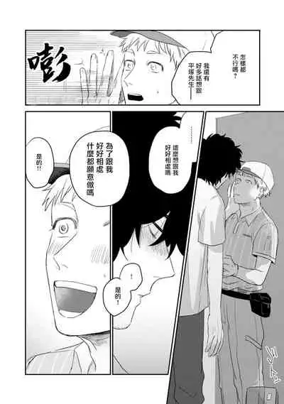 爱，SUN SUN 01 Chinese [拾荒者汉化组]