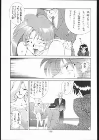 [Moriman Sho-Ten (Various)] KATZE 8 (Various)