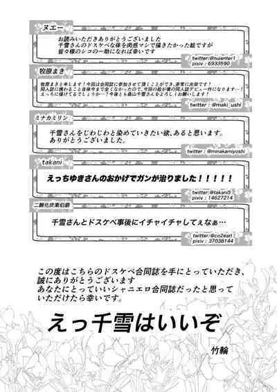 Kuwayama Chiyuki Dosukebe Goudou Secret Eroin