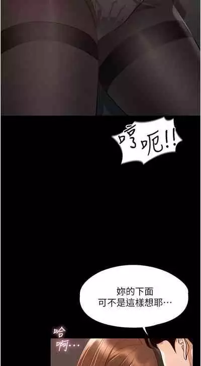 Manager Privileges chi 01-20 manhwaroshi