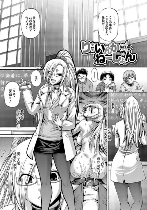 り:いんかねーしょん