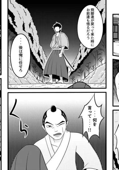 Tami kara Kirawarete ita Wagamama Hime no Matsuro