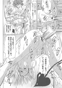 (C79) [TORA MACHINE (Kasukabe Taro)] Bathroom with Momo! (To Love-Ru)