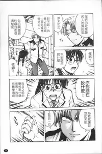 [Funabori Nariaki] Inbaku-Byoutou [Chinese]