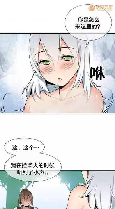 樓主的寶座 1-79