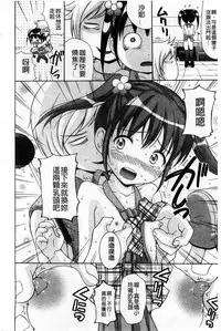 [Nendo.] Shishunki Lover | 思春期的戀人們 [Chinese]