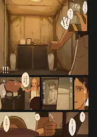 [MonsieuR (MUK)] Tiny Evil 2 [Chinese] [脸肿汉化组] [Digital]