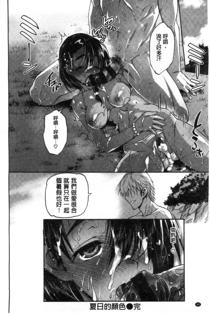 Muriyari Hametai | 好想強壓硬上妳喔