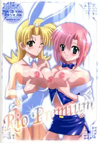 [Studio PAL (Hazuki Kaoru, Nanno Koto)] Rio Premium (Super Black Jack)