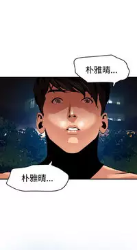 Desire King 欲求王 Ch.41~49 [Chinese]