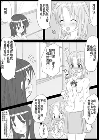 [KICHUREA] Heat Compulsion ~ Watashi no Zenkou Seito Seidoreika Keikaku ~ [Chinese] [鬼畜王汉化组]