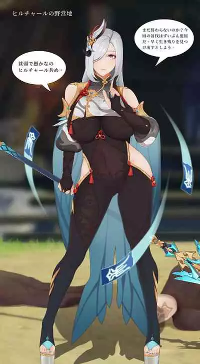 [YUE C] 申鹤の野外任務-[日本語-1.2]