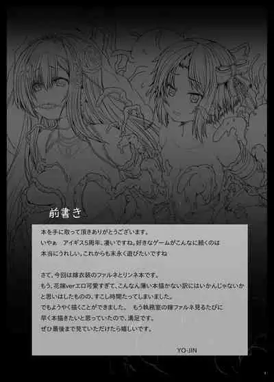 [Shinchara (YO-JIN)] Aigis Shokushu Taisen5 (Sennen Sensou Aigis) [Digital]