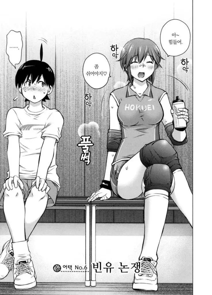 Ookii Onnanoko wa Daisuki Desuka Vol.1