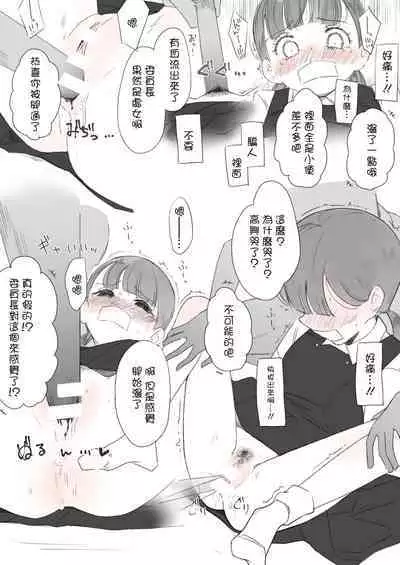 [Raoko] Ki no Tsuyoi Ko [Chinese]