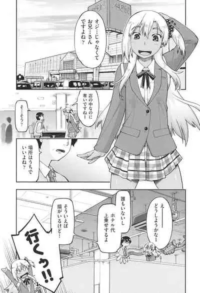 Joshi Chuugakusei wa Okozukai ga Tarinai!