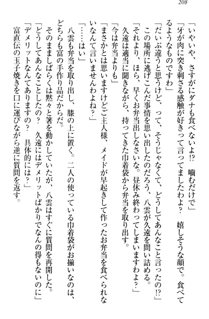 ここは妖怪メイドアパート