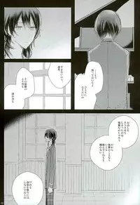 (C89) [octo (Hachi)] 52 Hertz no Senritsu (Ensemble Stars!)