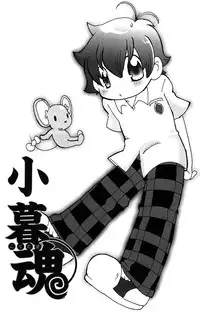 (C70 [Cupsule Asia, Ginga Toppuu (Minagata, Kirimoro)] Kogutama (Onegai My Melody)