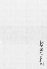 [ココロ イチャラブ本]ココロがミツルと繰り広げるあまあまセックスがとってもえっちな1冊。