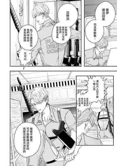 World's End Blue Bird | 末世青鸟 Ch. 4-10 + 特典