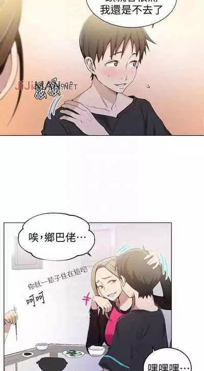 【周六连载】秘密教学（作者：美娜讚 & 鋼鐵王） 第1~57话