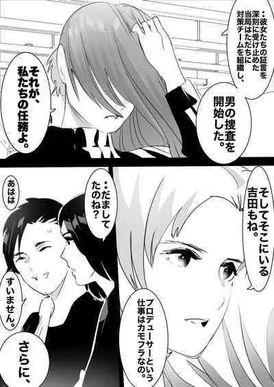 heisei no hyoui ojisan 1