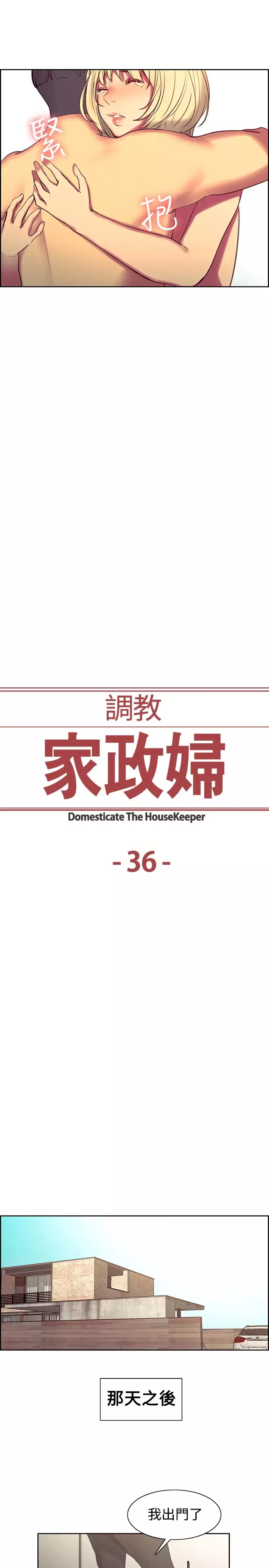 Domesticate the Housekeeper 调教家政妇 Ch.29~38