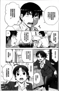 [Funabori Nariaki] Ane to... [Chinese]