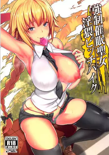 くのいち受難!!