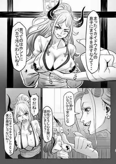 [MORUGAstudio (MORUGA)] Onihime-san-chi no Nichijou (One Piece) [Digital]