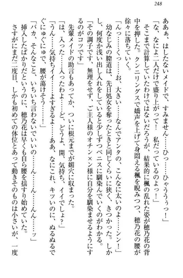 メイドやります！