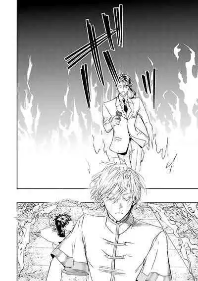 World's End Blue Bird | 末世青鸟 Ch. 4-10