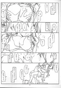 (C58) [bolze. (rit.)] Satou-san to Yamada-kun