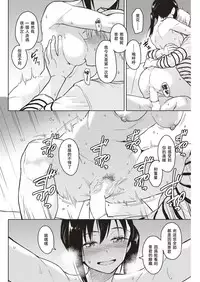 [Pennel] Otomari Date (COMIC Kairakuten BEAST 2018-07) [Chinese] [兔司姬漢化組] [Digital]