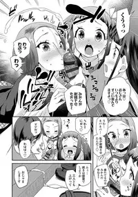 [Maeshima Ryou] Kirakira Otona Lesson [Digital]