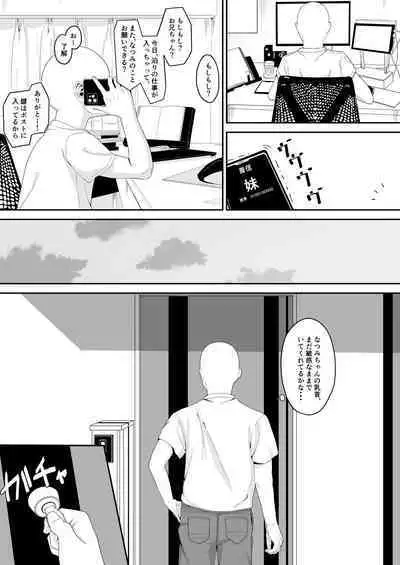 Kinjo no Loli o Chikubi Iki Chuudoku ni Shite Shimatta Tsumi