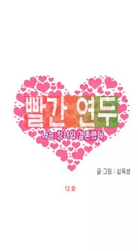 Hooker Ch.1-42 (English) (Ongoing)