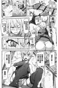 Isekai Harem Monogatari Soushuuhen 1