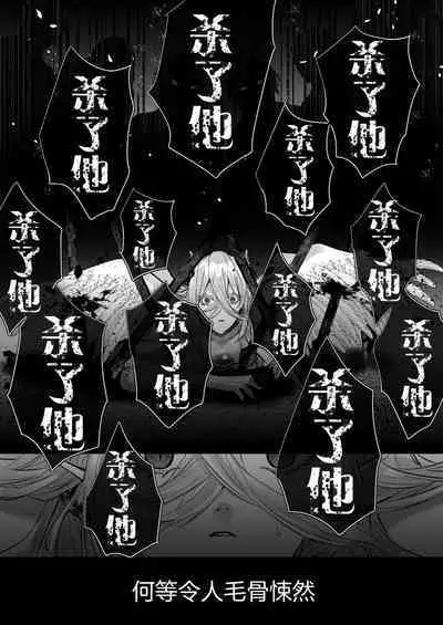 受冷待的劍士被魔神極致寵愛