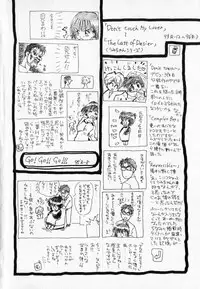 [Mutsuki Tsutomu] I WANT... - Watashi no Hoshii Mono -