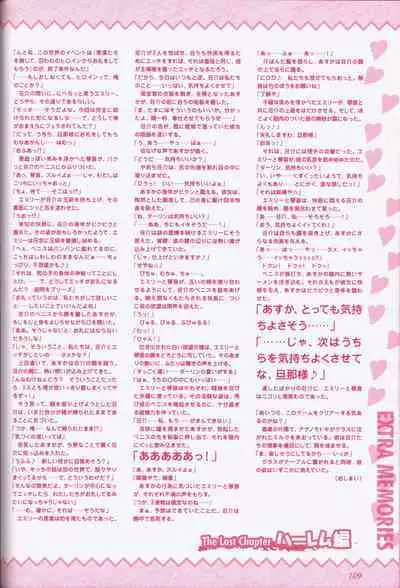 幼なじみと甘～くエッチに過ごす方法 オフィシャルファンブック