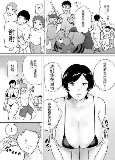 母さんだって女なんだよ!3