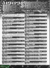 BugBug 2009-07 Vol. 179